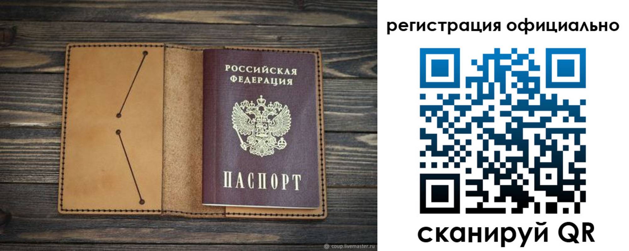 прописка законно в Верхнем Тагиле