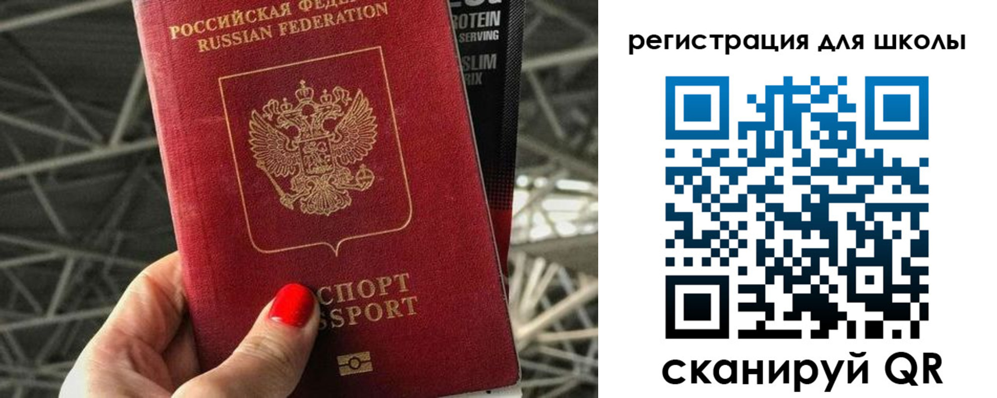 прописка для школы в Верхнем Тагиле