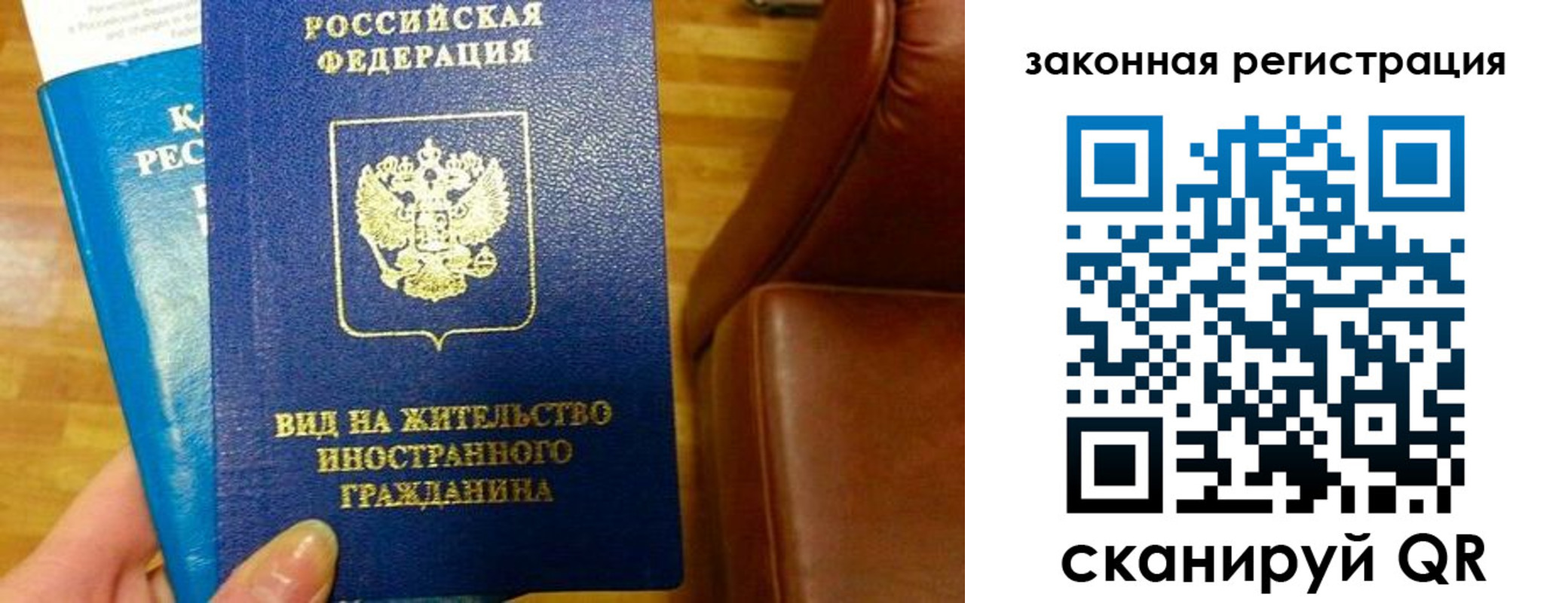 временная регистрация в Верхнем Тагиле
