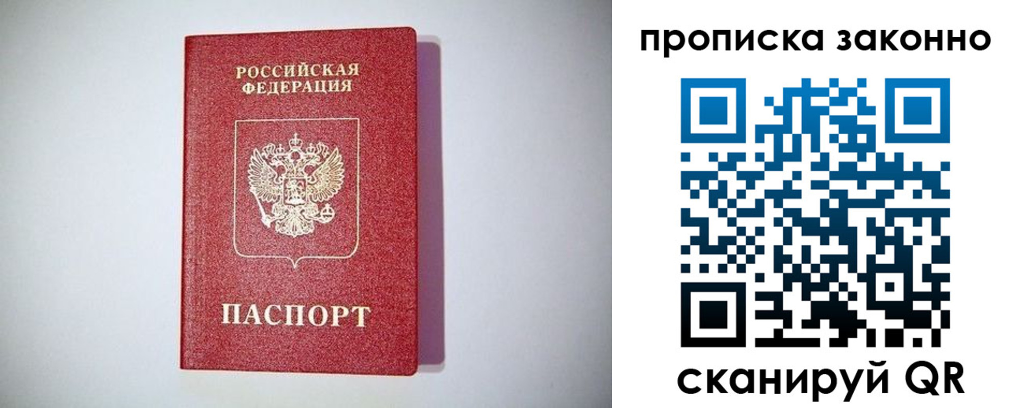 временная регистрация поиск в Верхнем Тагиле