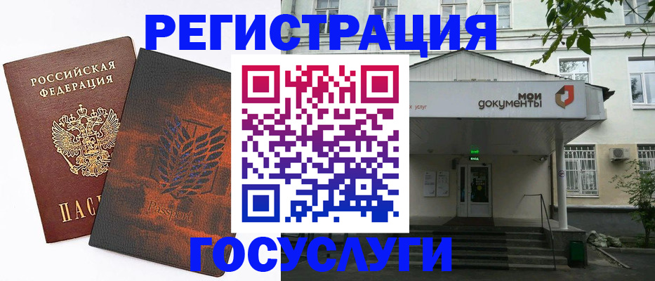 временная регистрация госуслуги в Верхнем Тагиле