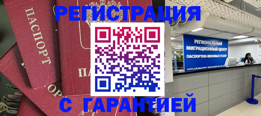 прописка штамп в Верхнем Тагиле