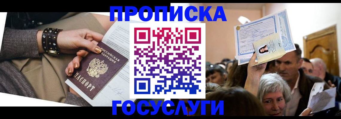 пропишу в квартире в Верхнем Тагиле
