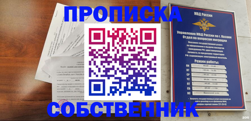 прописка для работы в Верхнем Тагиле