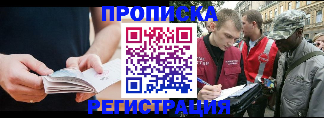 временная регистрация надежно в Верхнем Тагиле